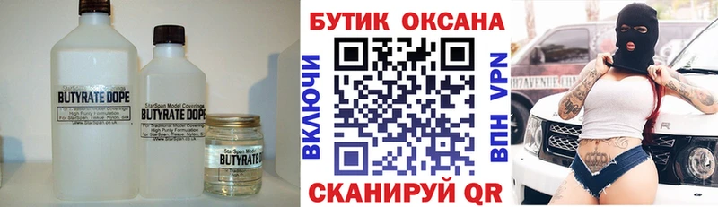 Бутират GHB  где можно купить   Нальчик 