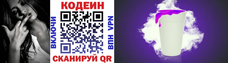 наркота  Нальчик  Кодеиновый сироп Lean напиток Lean (лин) 