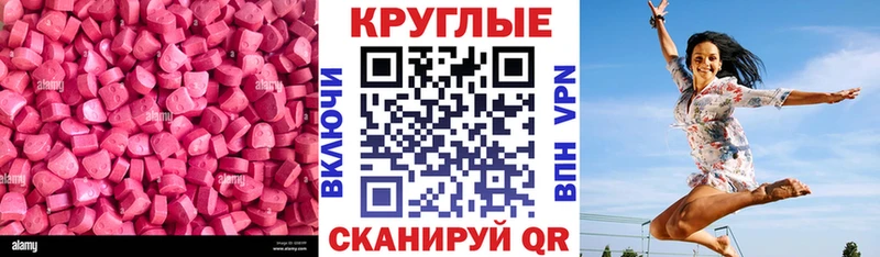mega   Нальчик  ЭКСТАЗИ 250 мг 